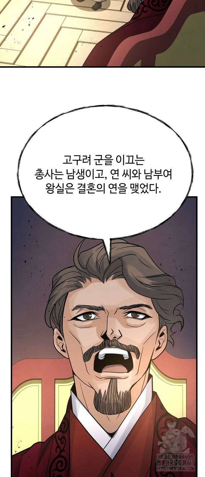 신 고구려전기 84화 11