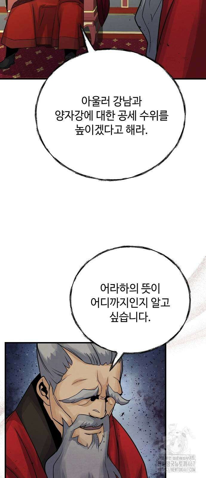신 고구려전기 84화 14
