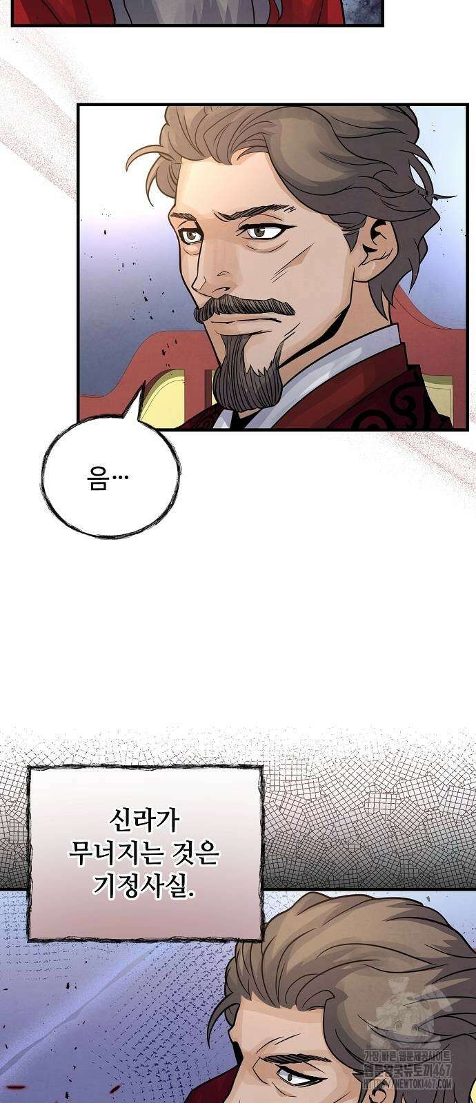 신 고구려전기 84화 15