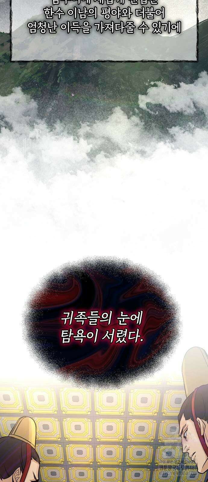 신 고구려전기 84화 22