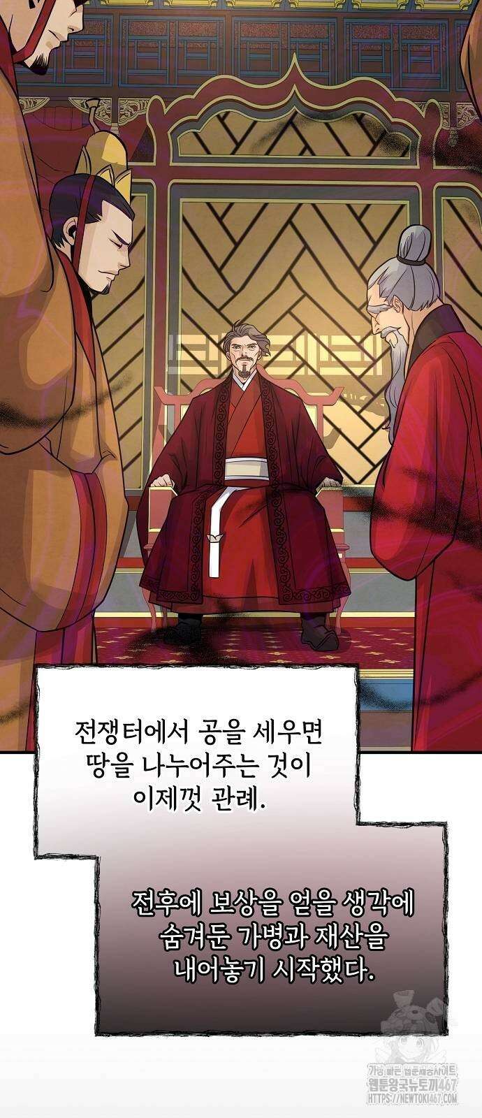 신 고구려전기 84화 23