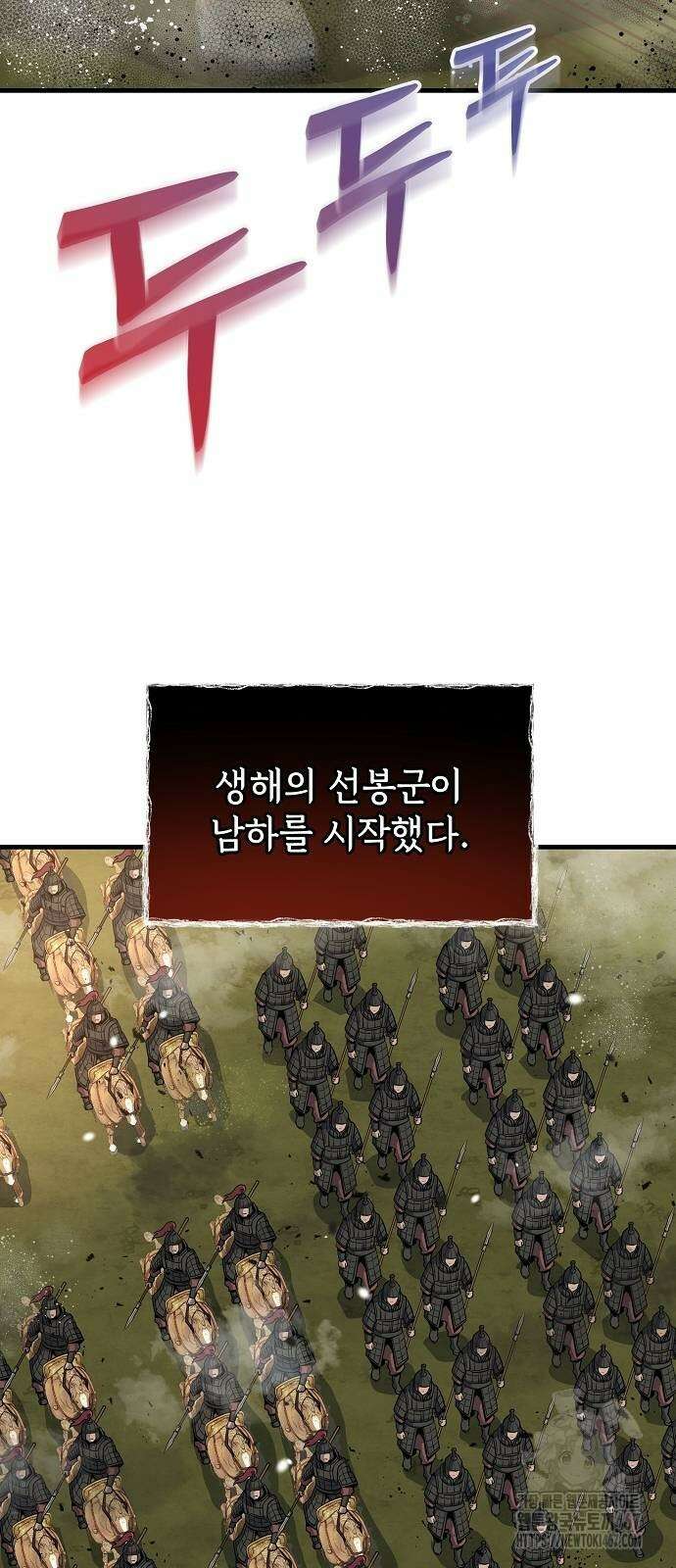신 고구려전기 84화 26