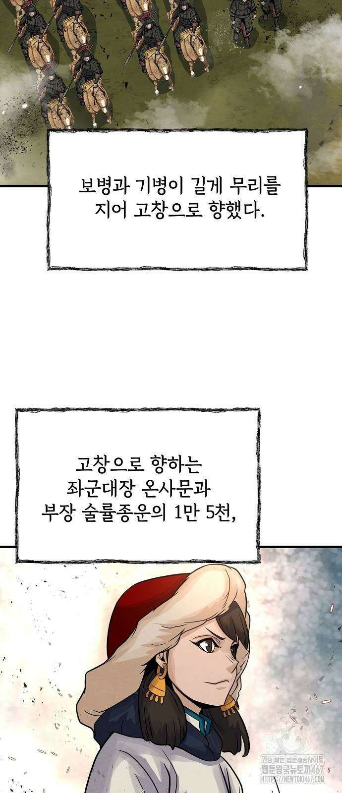 신 고구려전기 84화 27
