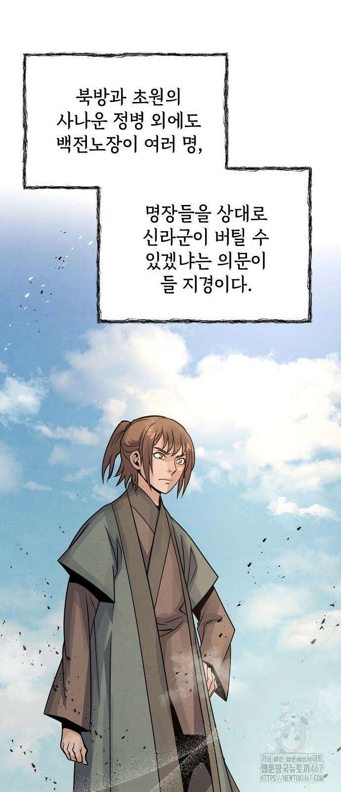 신 고구려전기 84화 31