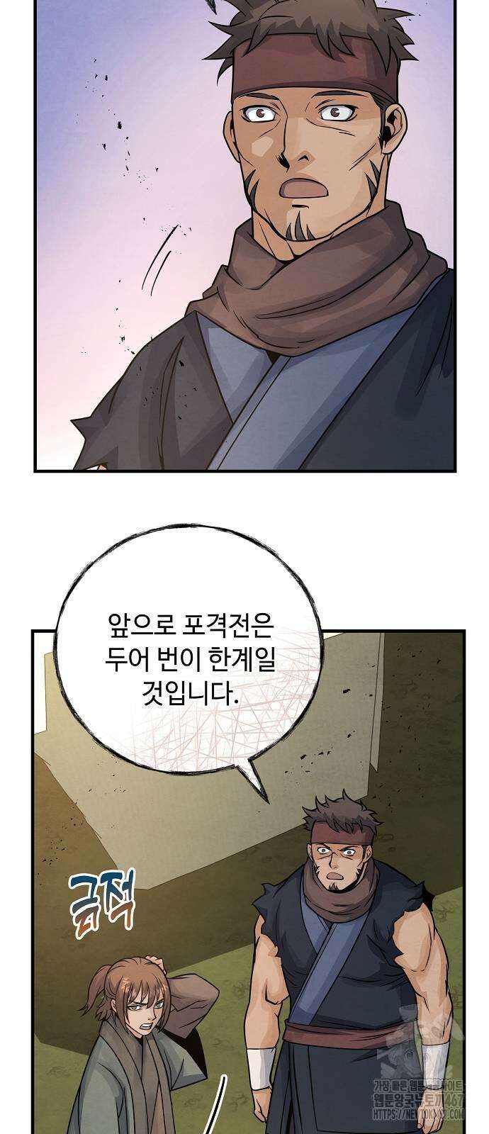 신 고구려전기 84화 34