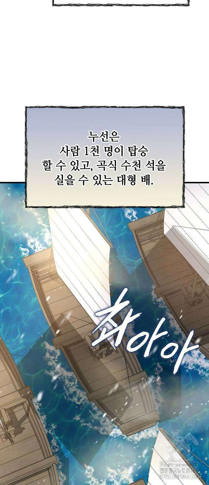 신 고구려전기 84화 44