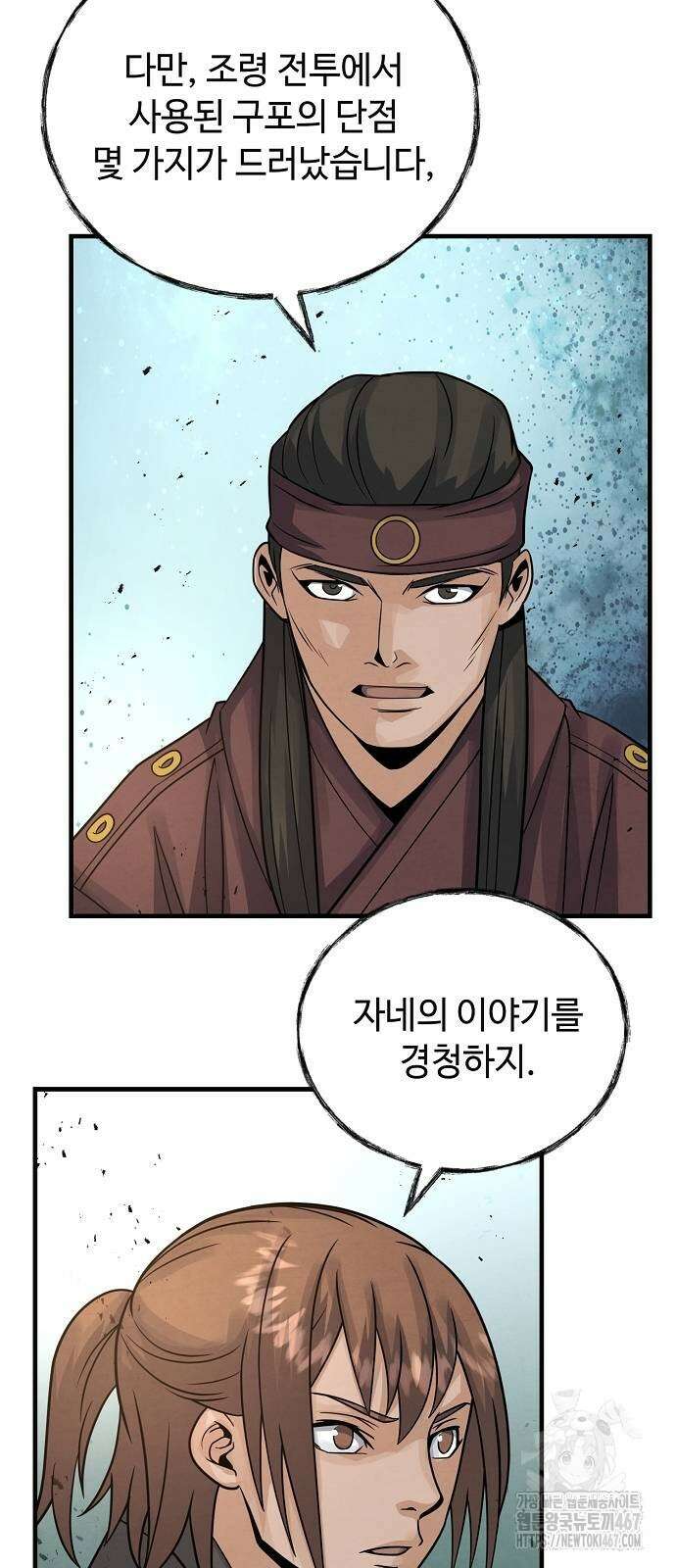 신 고구려전기 84화 47
