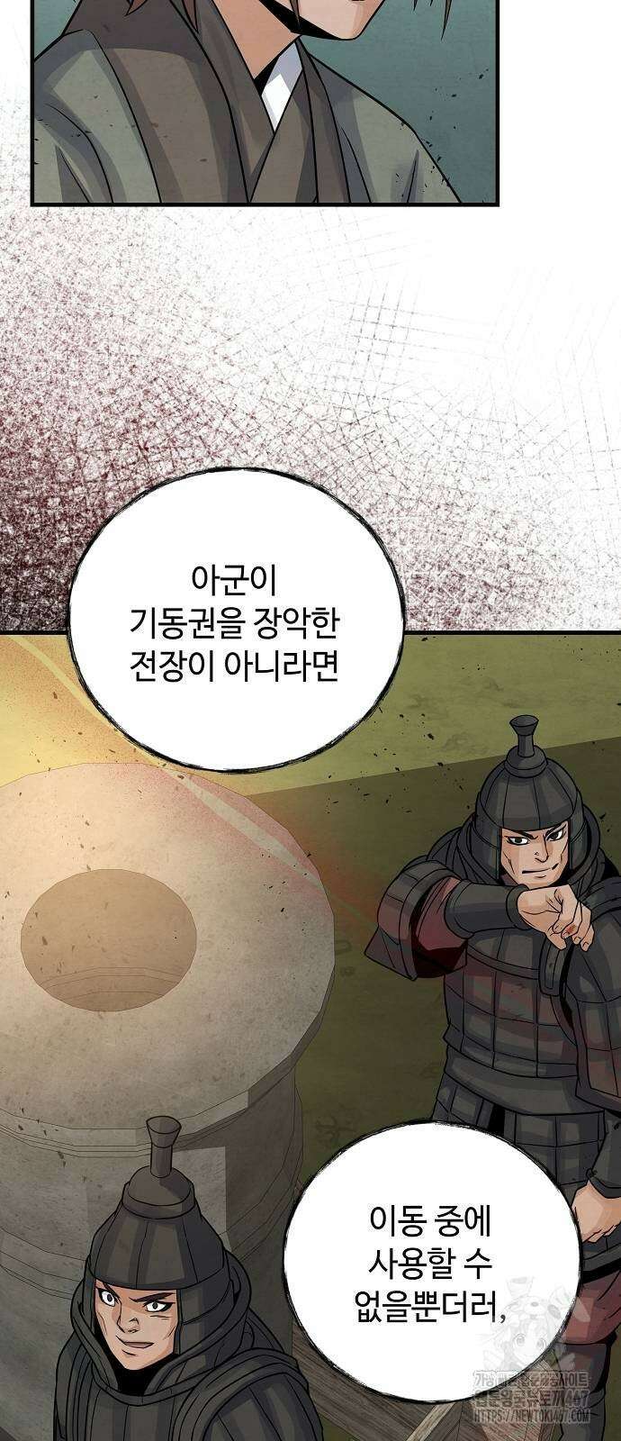 신 고구려전기 84화 48