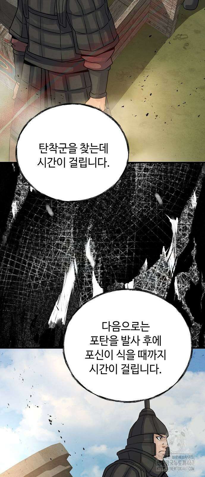 신 고구려전기 84화 49