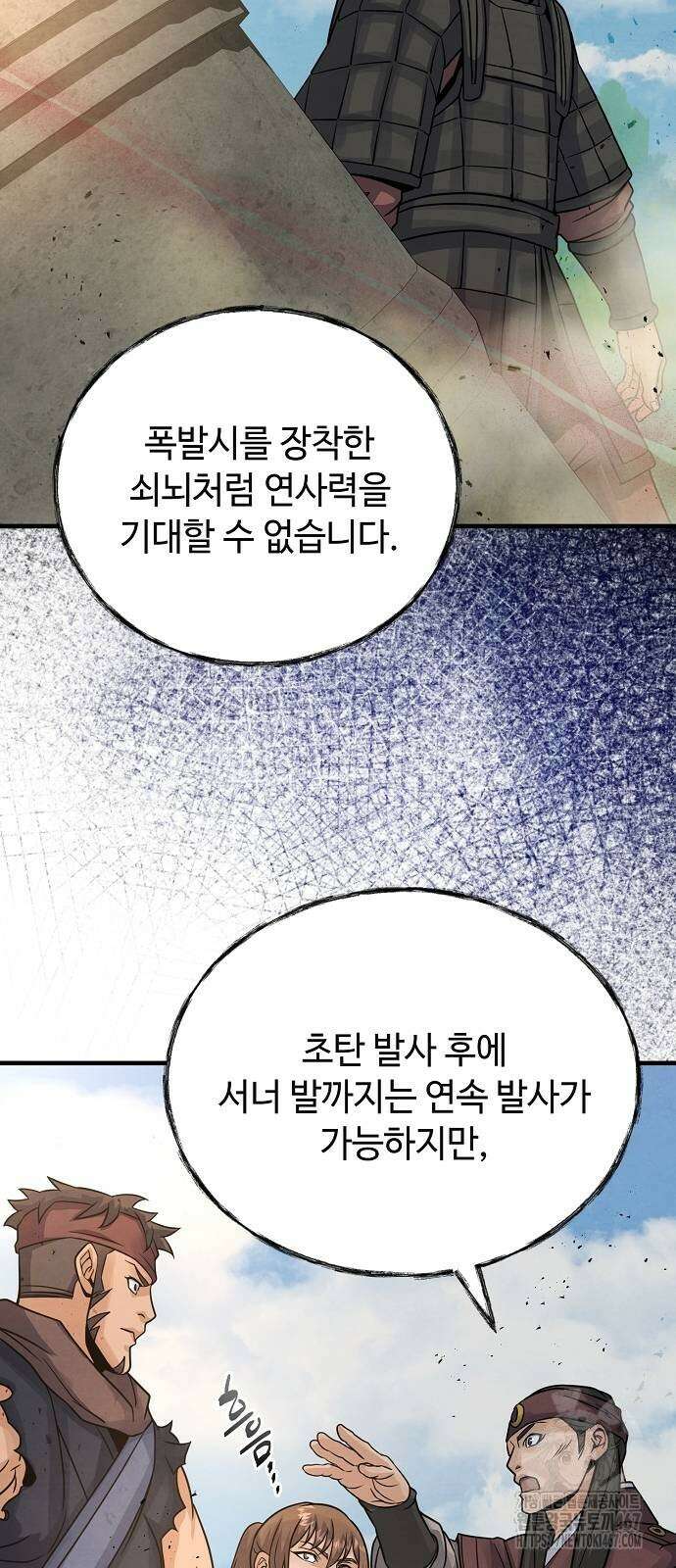 신 고구려전기 84화 50