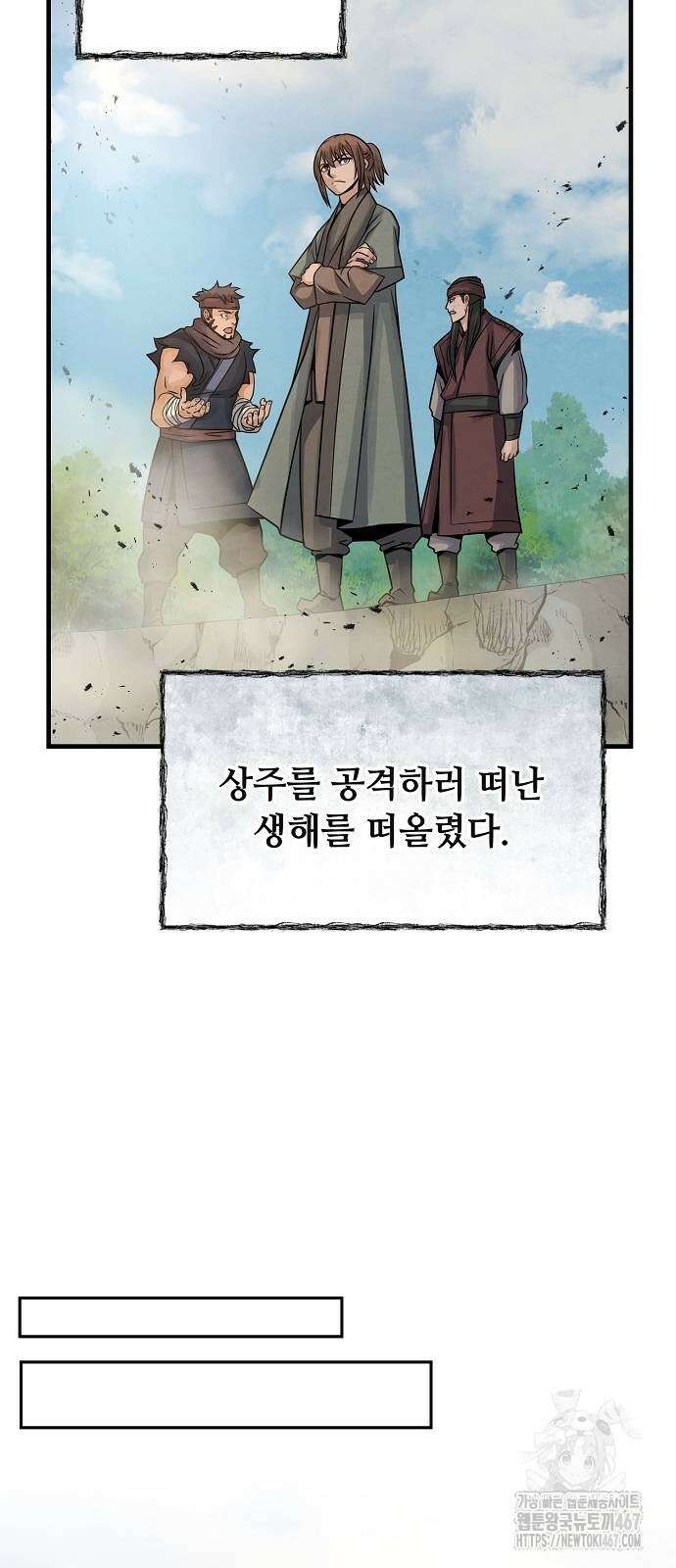 신 고구려전기 84화 57