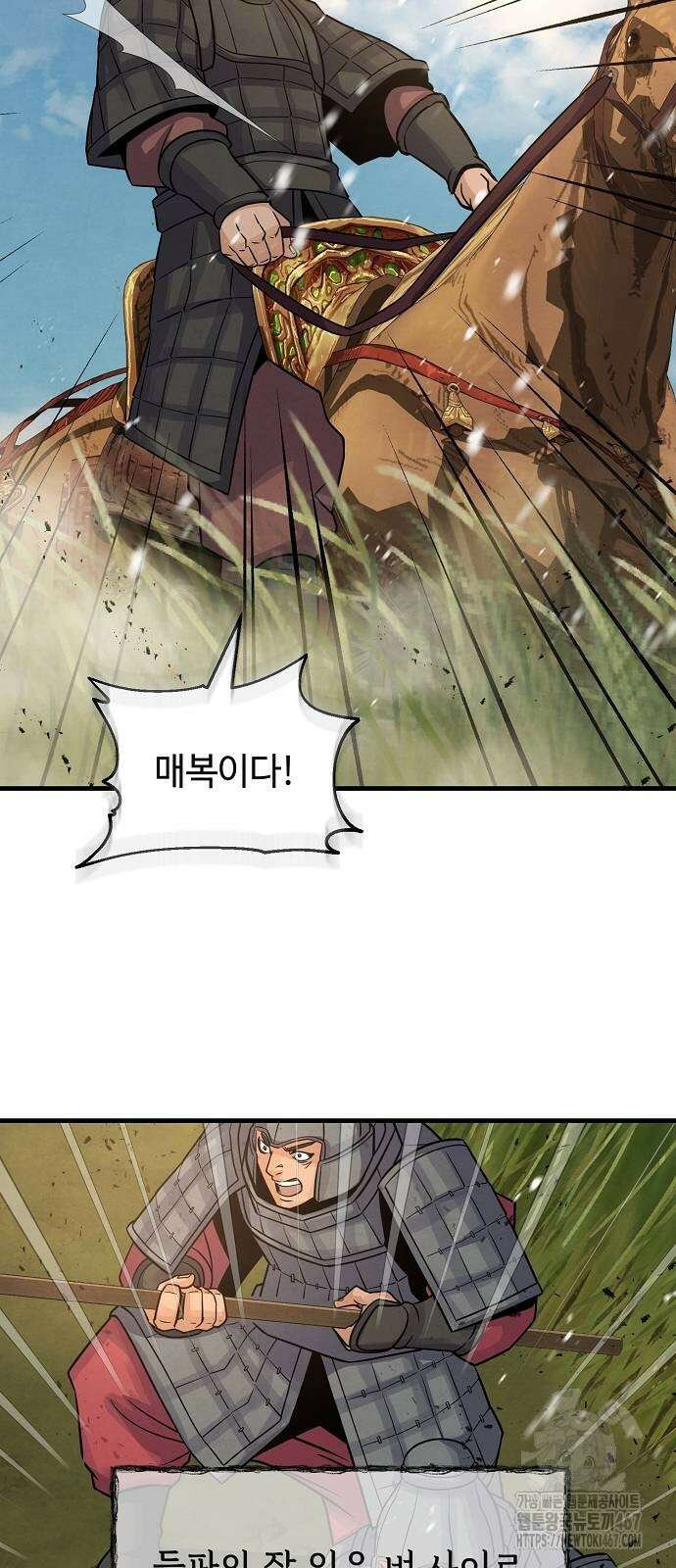 신 고구려전기 84화 65