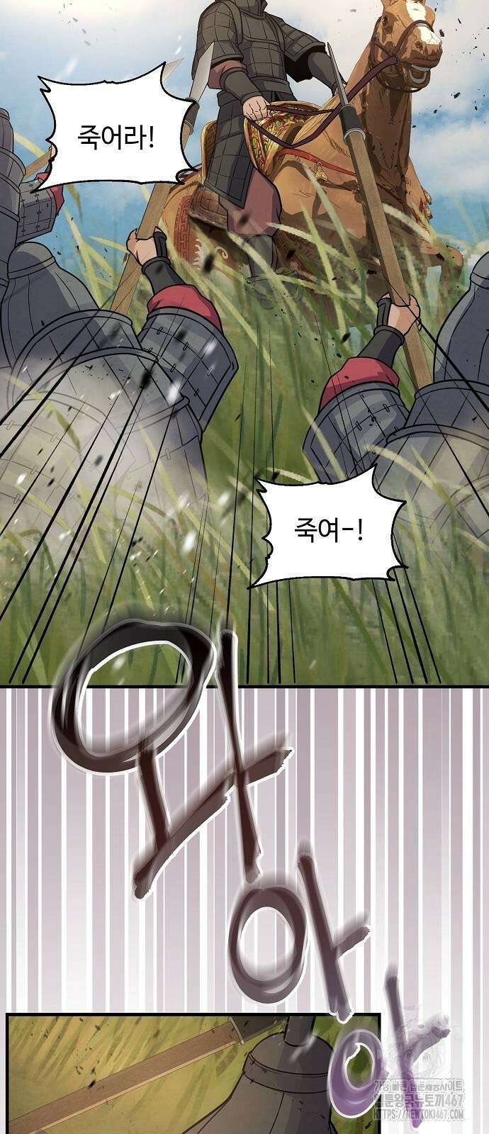 신 고구려전기 84화 67