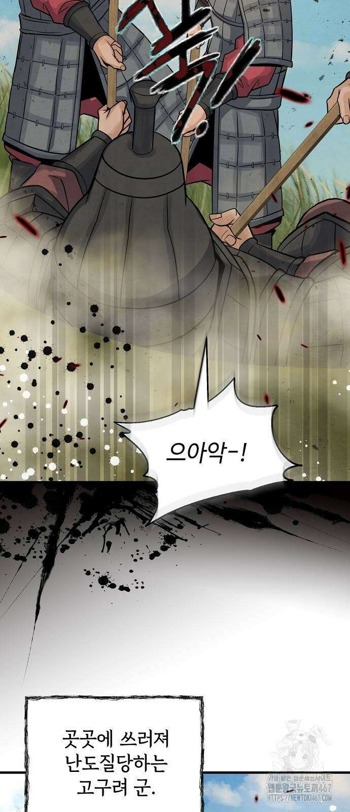 신 고구려전기 84화 71