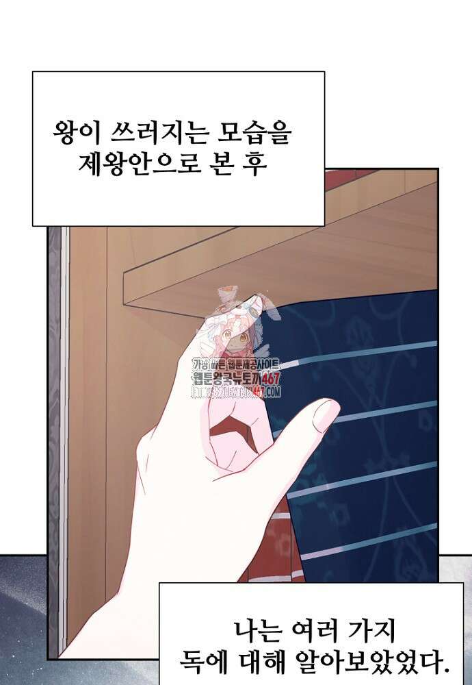 남편은 됐고 돈이나 벌렵니다 94화 1