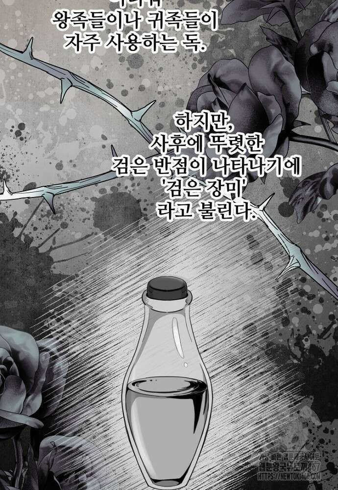 남편은 됐고 돈이나 벌렵니다 94화 3