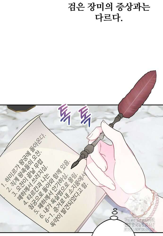 남편은 됐고 돈이나 벌렵니다 94화 5