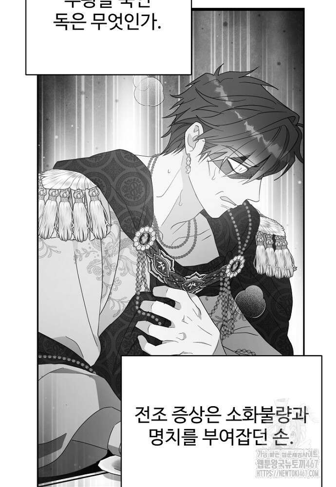 남편은 됐고 돈이나 벌렵니다 94화 15