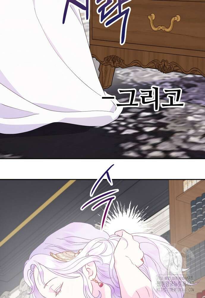 남편은 됐고 돈이나 벌렵니다 94화 19