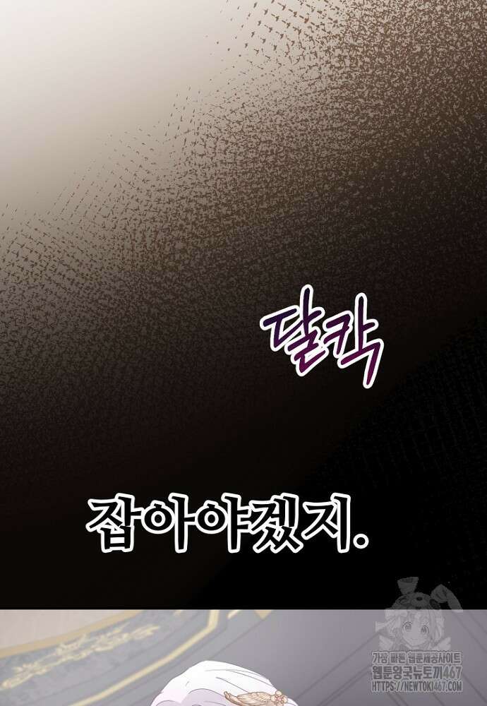 남편은 됐고 돈이나 벌렵니다 94화 21