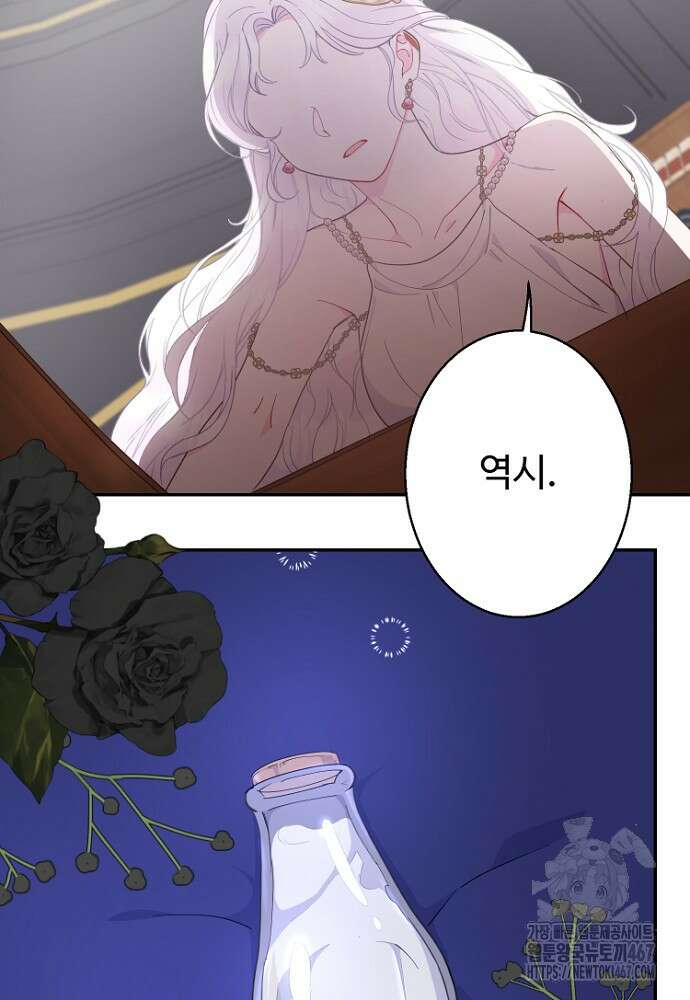 남편은 됐고 돈이나 벌렵니다 94화 22