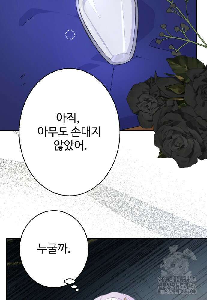 남편은 됐고 돈이나 벌렵니다 94화 23