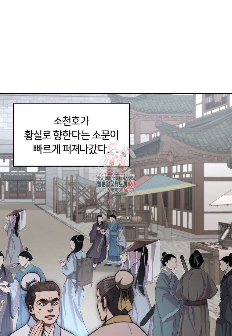 망향무사 118화 1