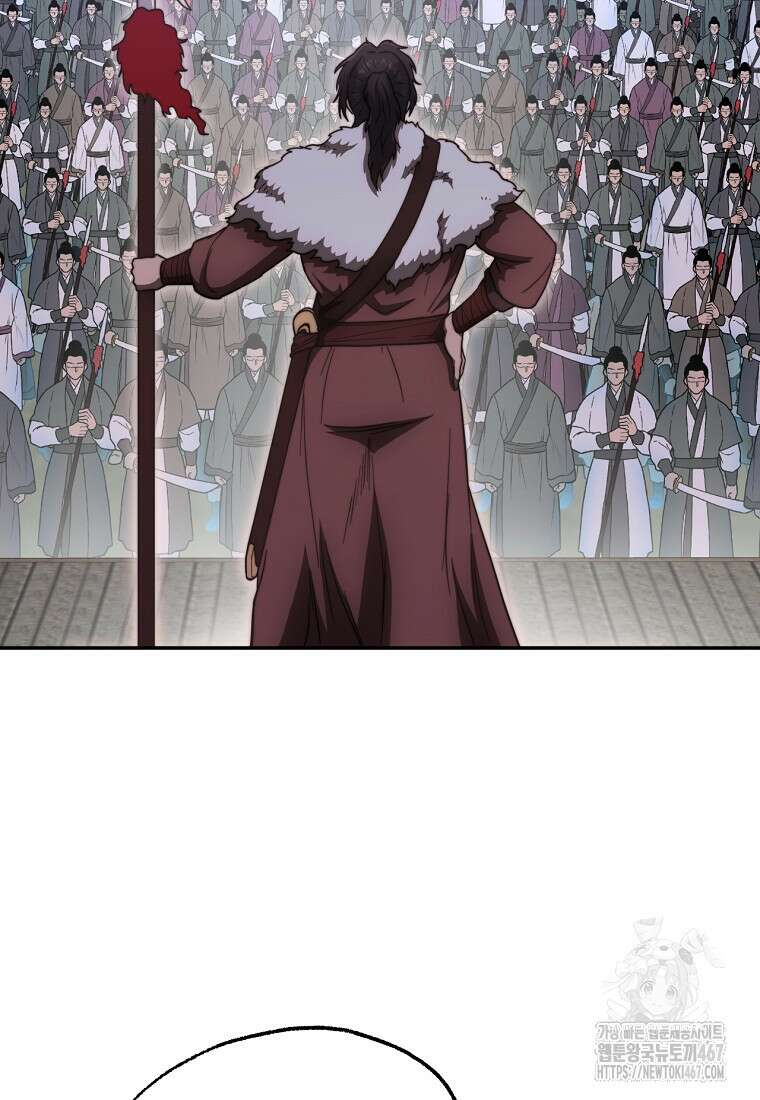망향무사 118화 6