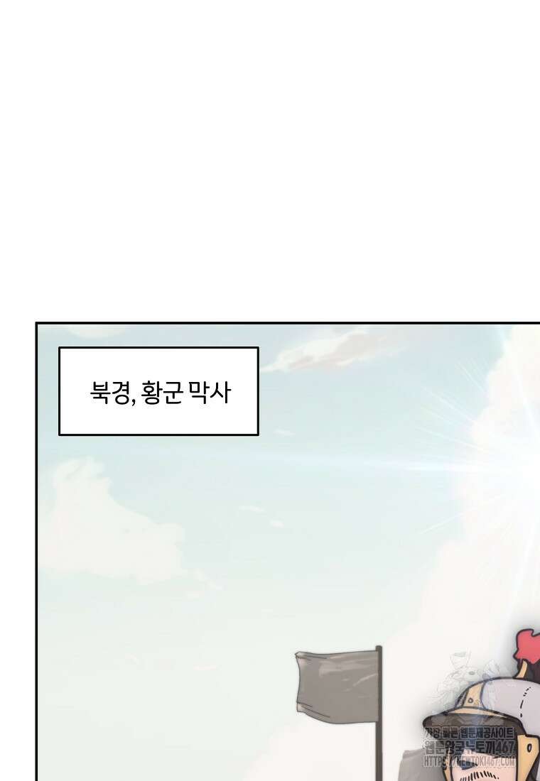 망향무사 118화 10