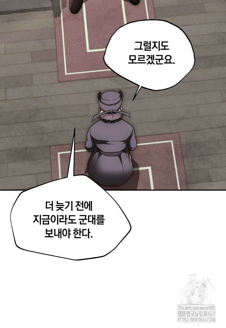 망향무사 118화 14