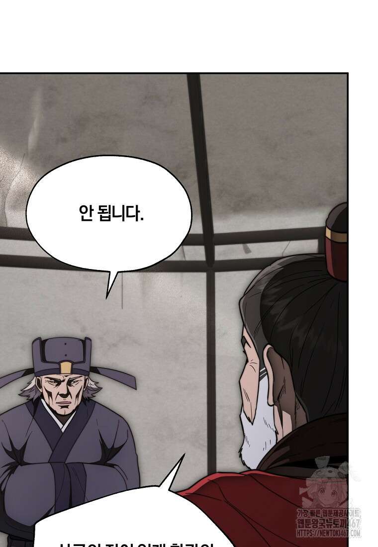 망향무사 118화 15
