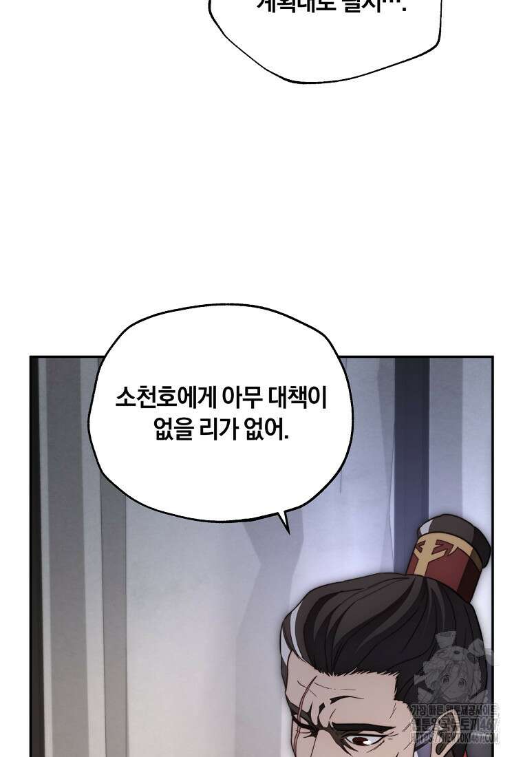 망향무사 118화 19