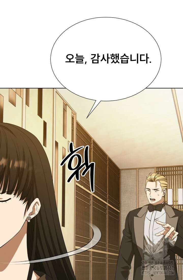 나는 스켈레톤을 키운다 27화 11