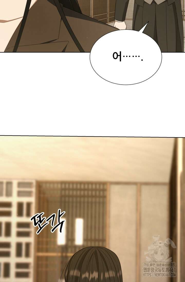 나는 스켈레톤을 키운다 27화 12