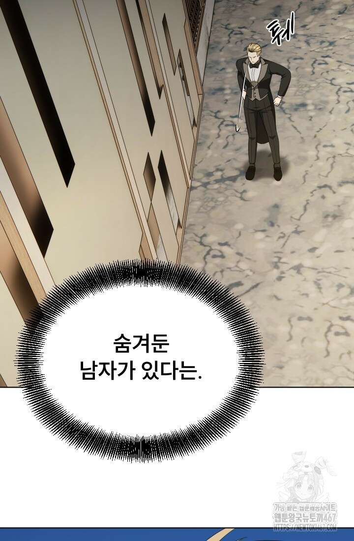 나는 스켈레톤을 키운다 27화 16