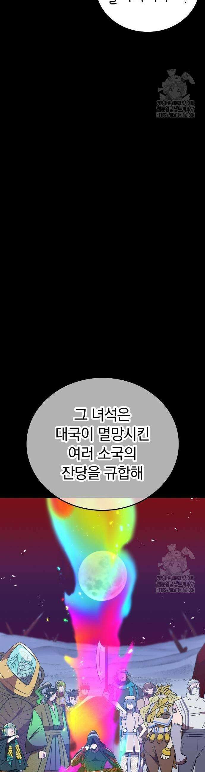 신혈의 구세주 58화 7