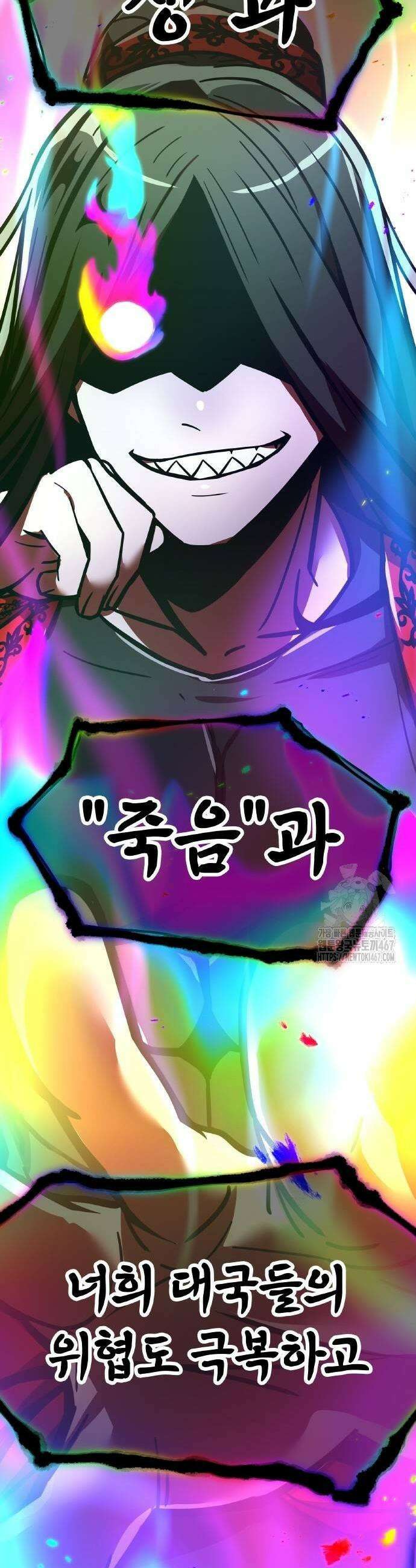 신혈의 구세주 58화 9