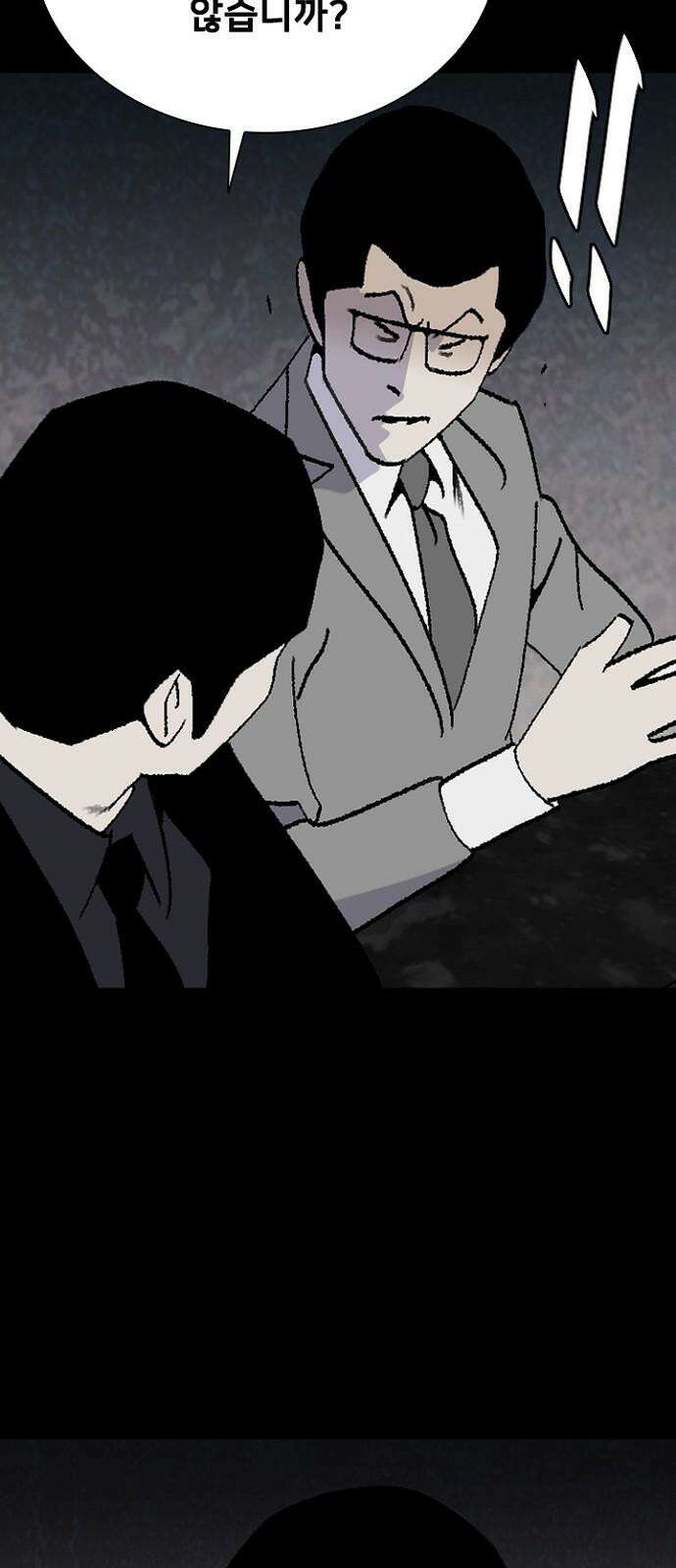 제왕 시즌2 칼의 전쟁 : 68화 2