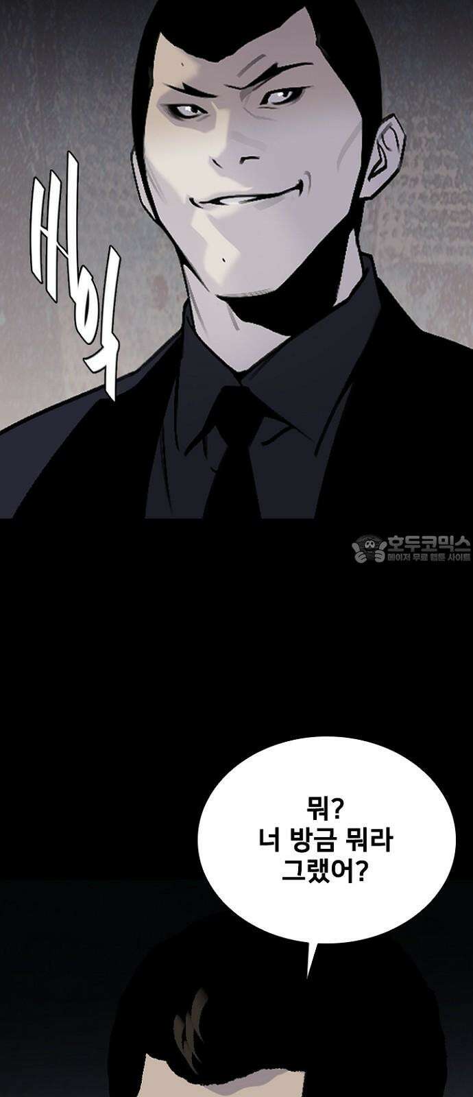 제왕 시즌2 칼의 전쟁 : 68화 3