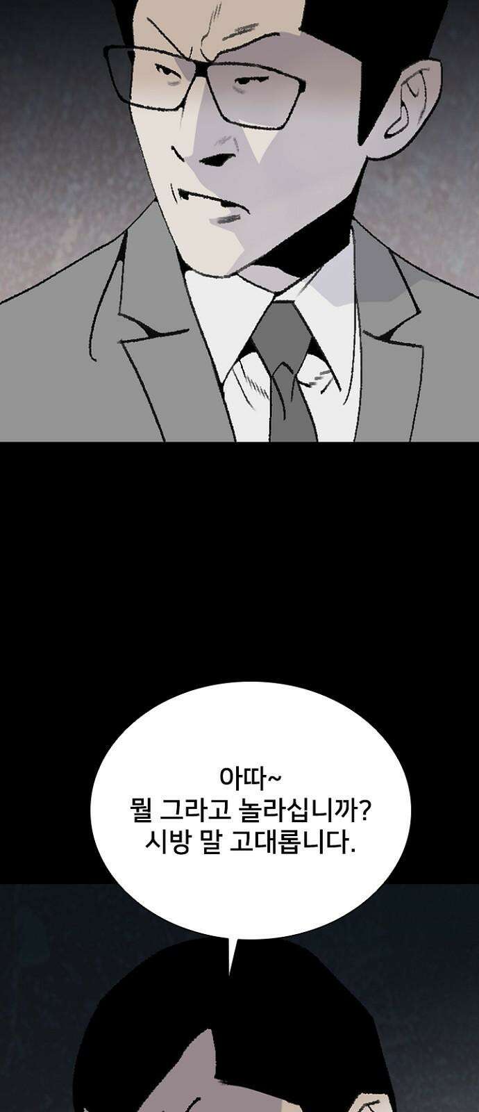 제왕 시즌2 칼의 전쟁 : 68화 4