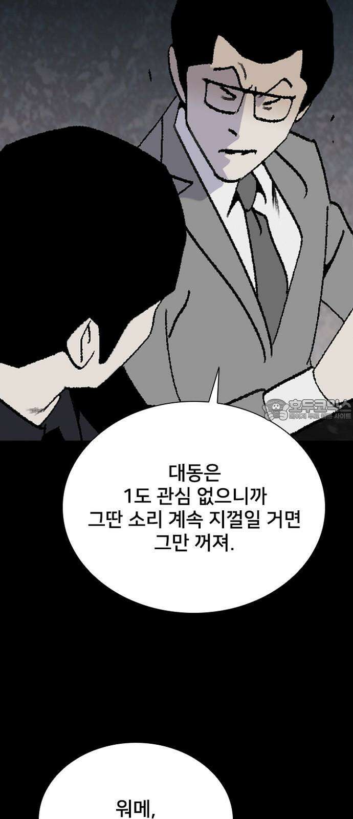 제왕 시즌2 칼의 전쟁 : 68화 6