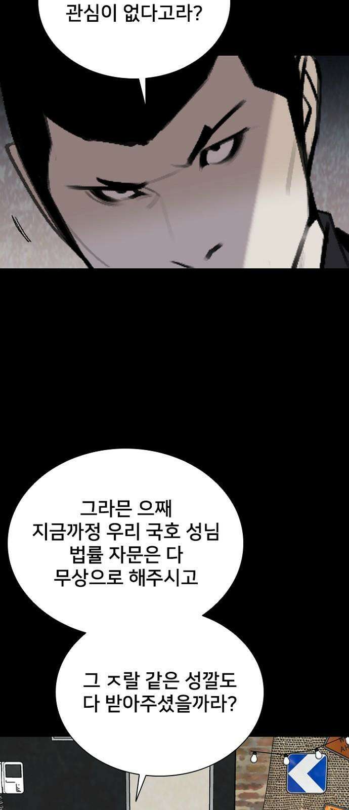 제왕 시즌2 칼의 전쟁 : 68화 7