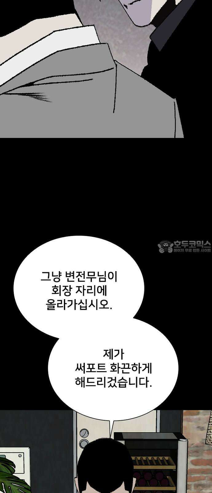 제왕 시즌2 칼의 전쟁 : 68화 12