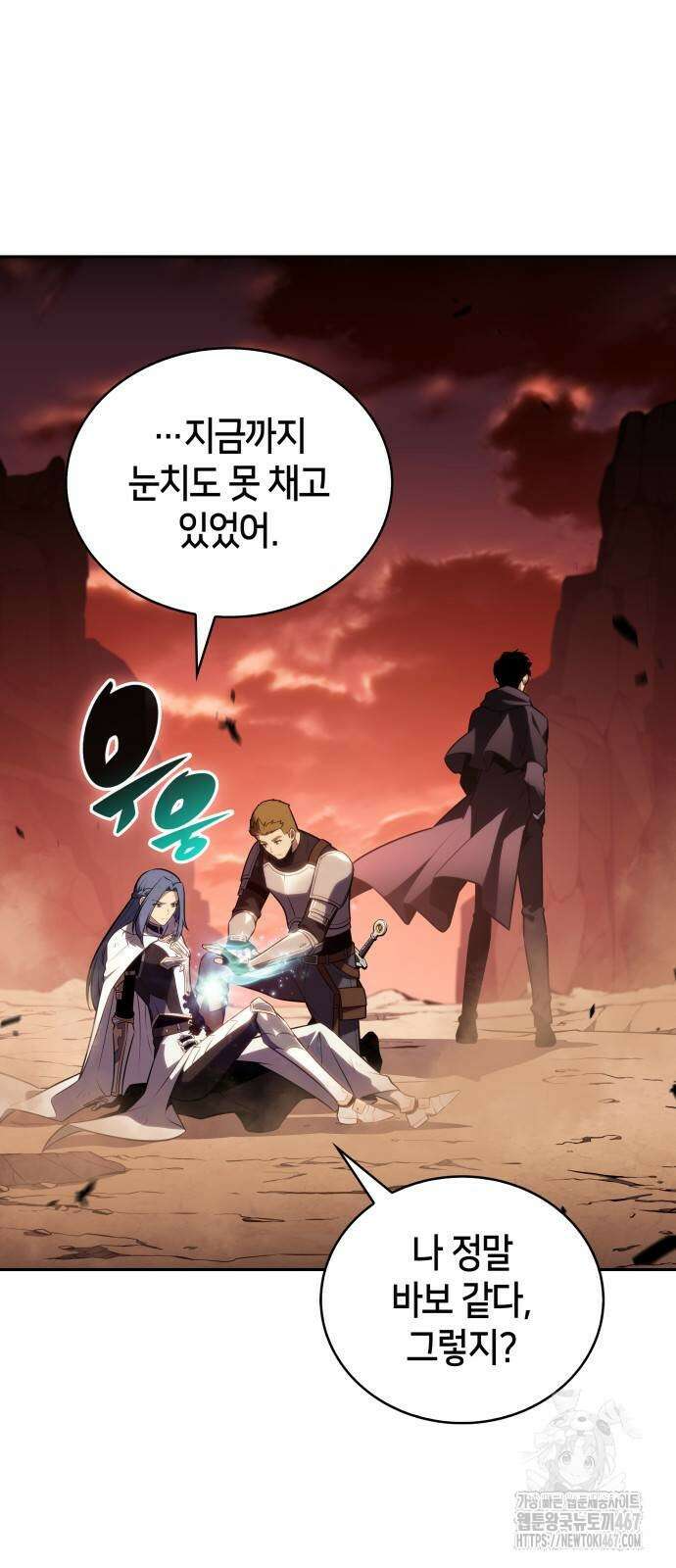 회귀한 공작가의 막내도련님은 암살자 58화 2