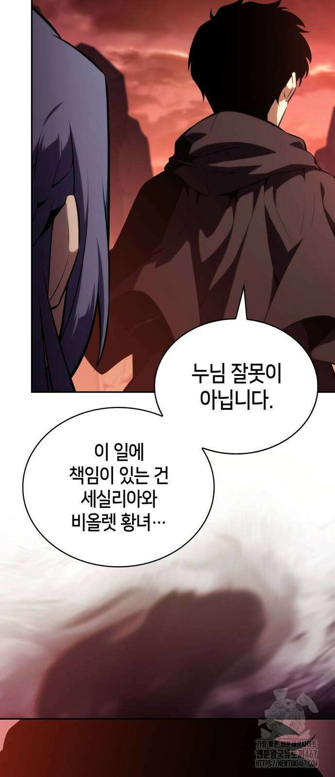 회귀한 공작가의 막내도련님은 암살자 58화 4