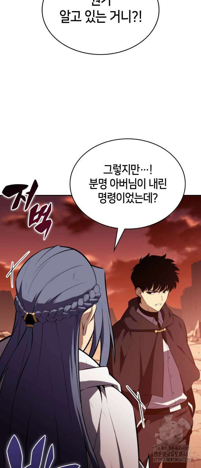 회귀한 공작가의 막내도련님은 암살자 58화 7