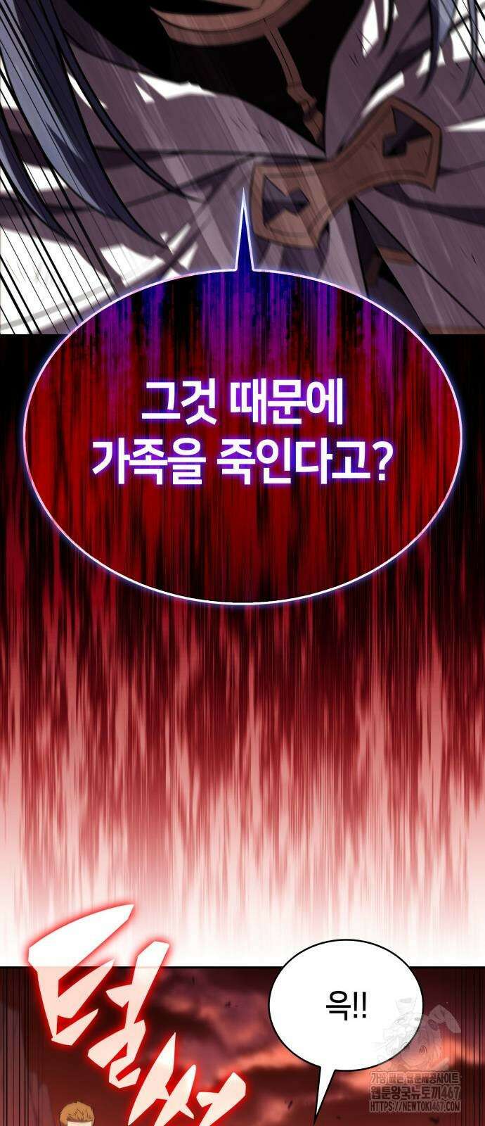 회귀한 공작가의 막내도련님은 암살자 58화 12