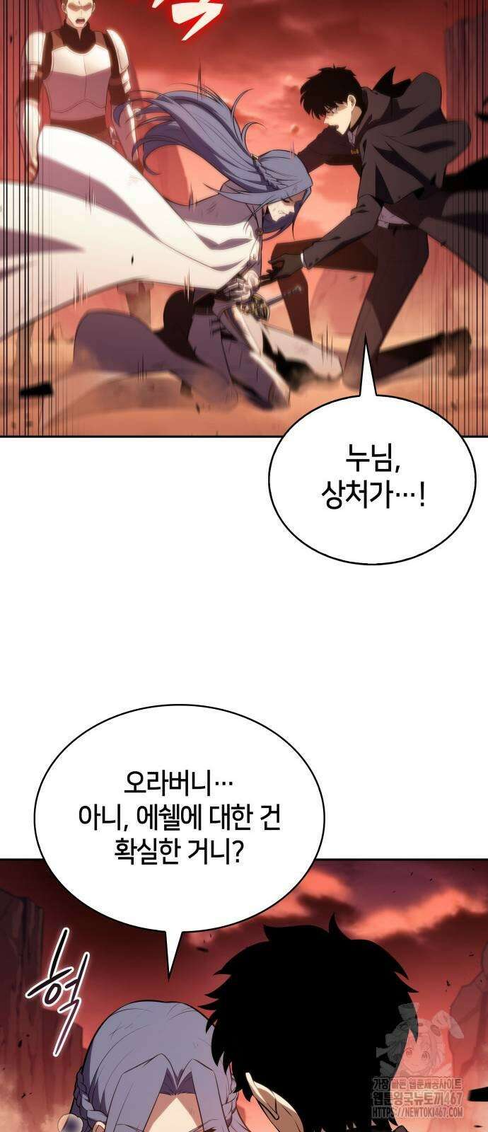 회귀한 공작가의 막내도련님은 암살자 58화 13