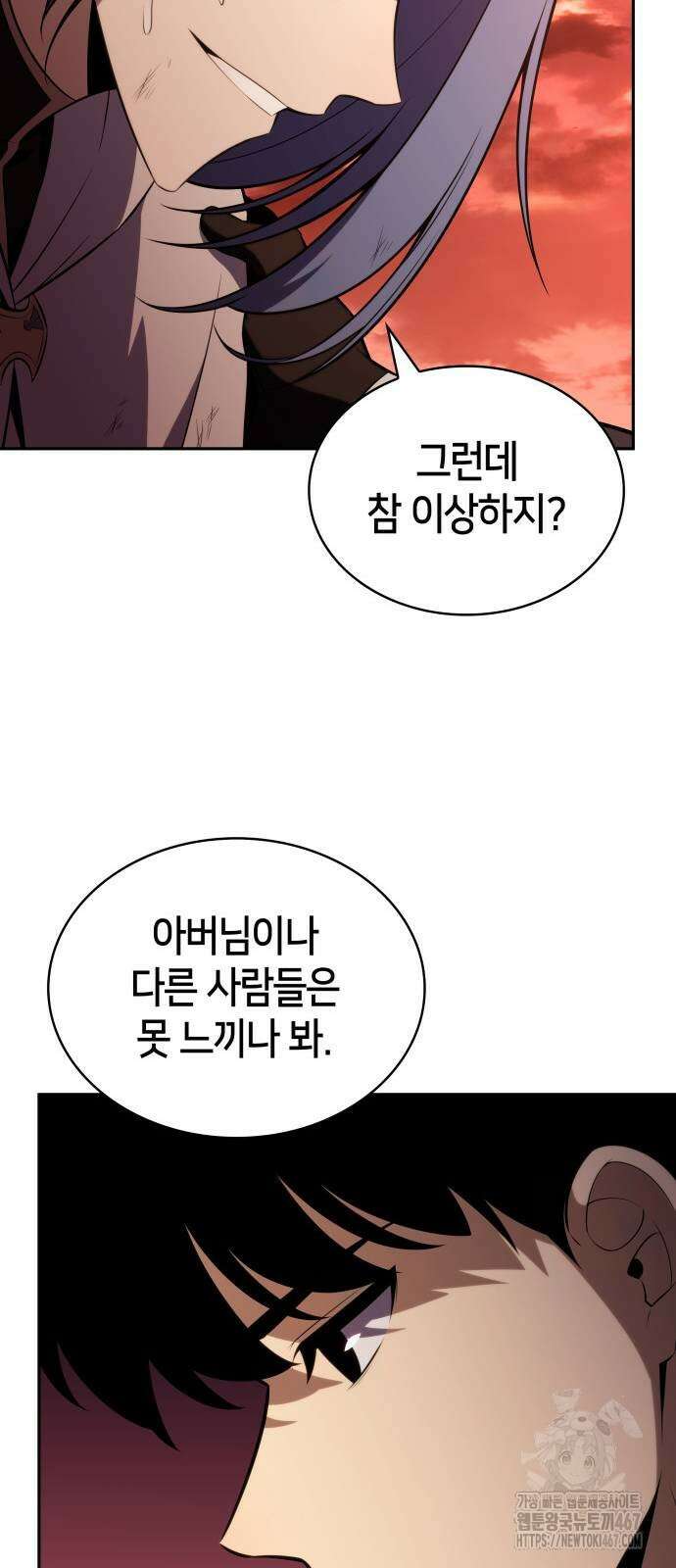 회귀한 공작가의 막내도련님은 암살자 58화 15