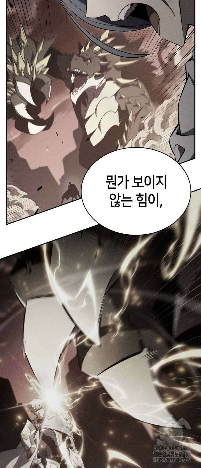 회귀한 공작가의 막내도련님은 암살자 58화 17